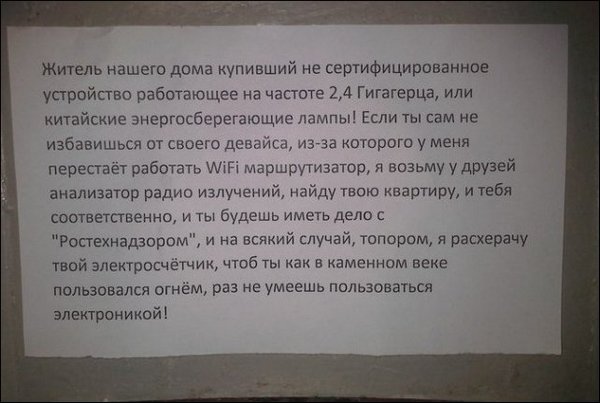 Прикольные надписи и объявлени