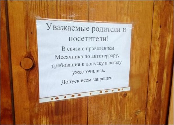 Прикольные надписи и объявлени